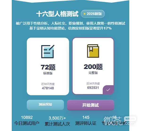 mbti免费版入口网址最新 mbti免费版夸克地址链接