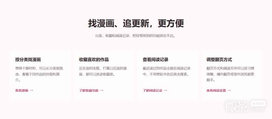 picacg哔咔正版官网地址 哔咔官网网址最新版入口