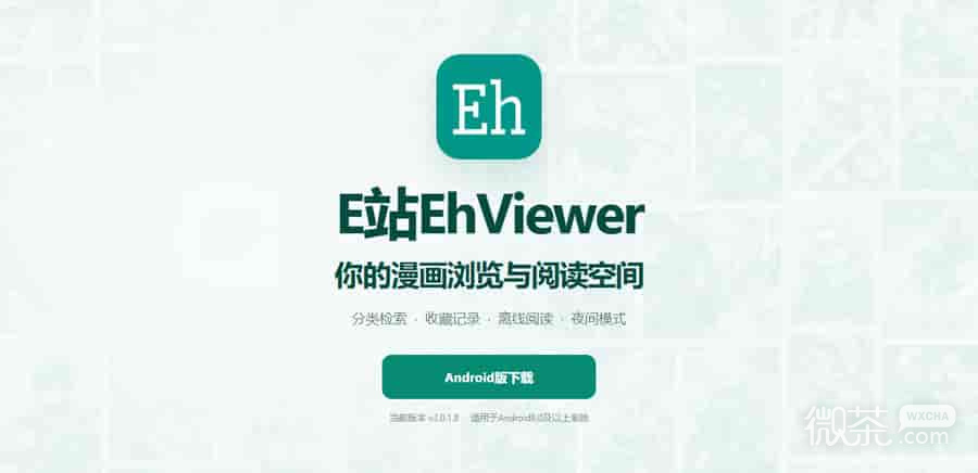 ehviewer中文版绿色官网入口 ehviewer网页版登录入口在哪