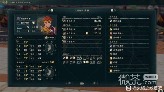 火焰纹章万缕千丝角色培养方向攻略 火焰纹章万缕千丝角色培养方向怎么选