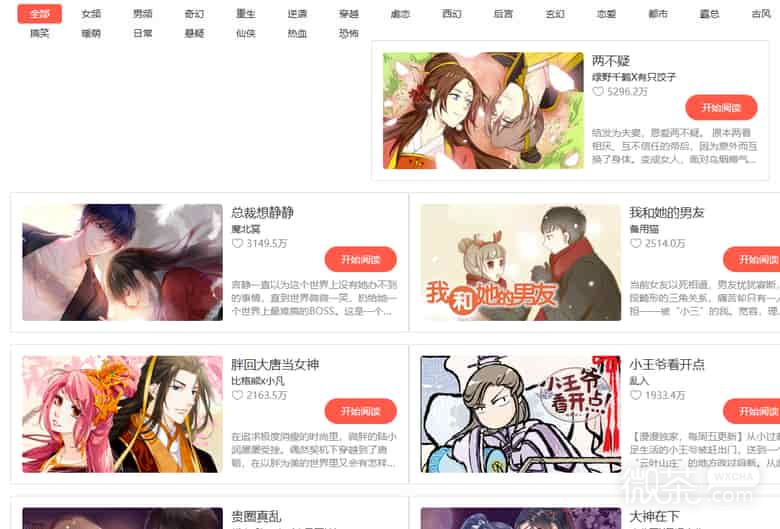一耽漫画正版官网入口 一耽漫画网页版免费看漫画地址