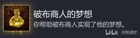 【GG扑克】天国拯救2匠心永铸DLC全成就获取攻略 天国拯救2匠心永铸DLC全成就怎么获得【EV扑克】