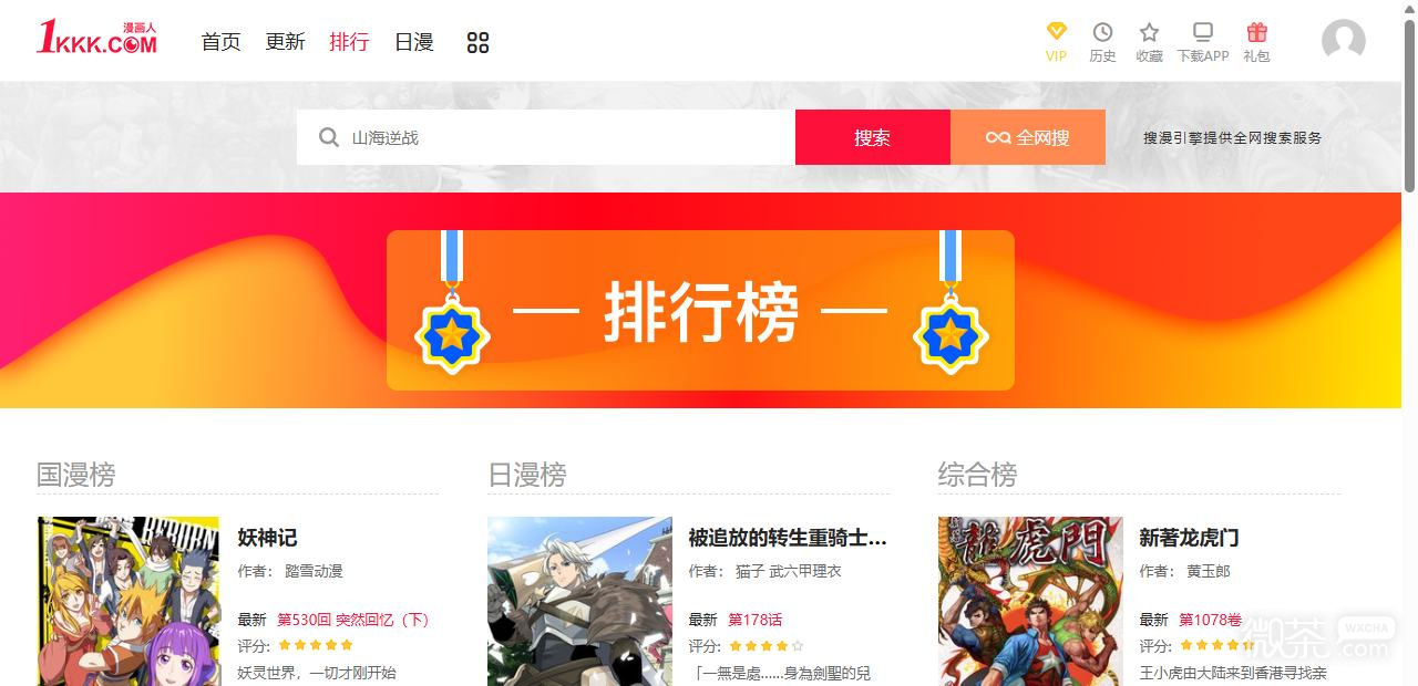 极速漫画正版官网进入地址 极速漫画官网下拉式看漫画入口