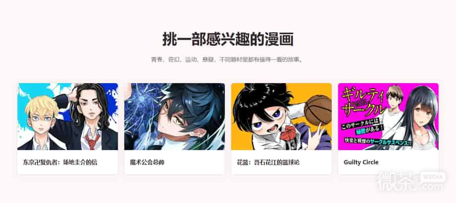 picacg哔咔正版官网地址 哔咔官网网址最新版入口