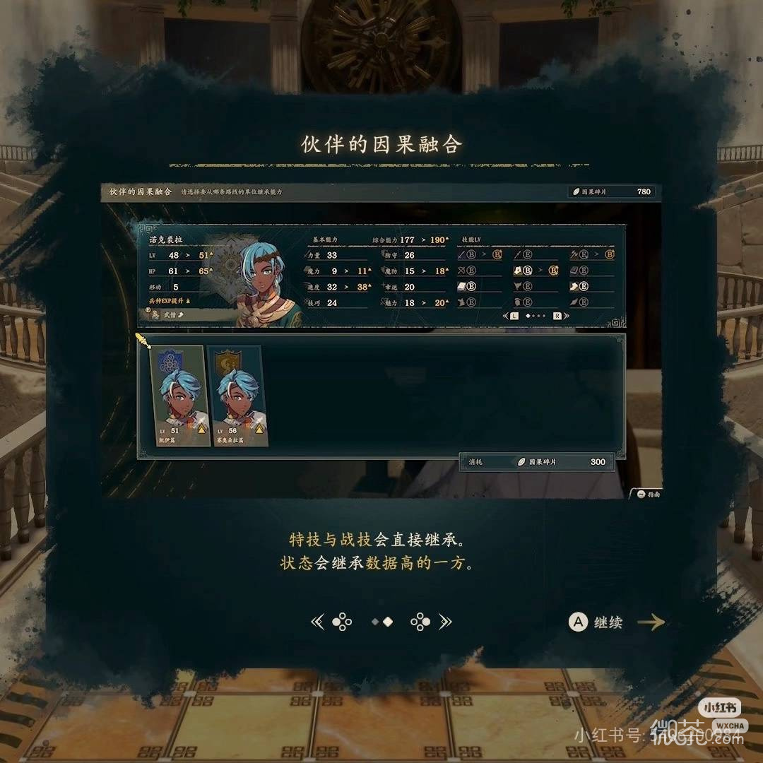 火焰纹章万缕千丝角色培养攻略 火焰纹章万缕千丝角色怎么培养