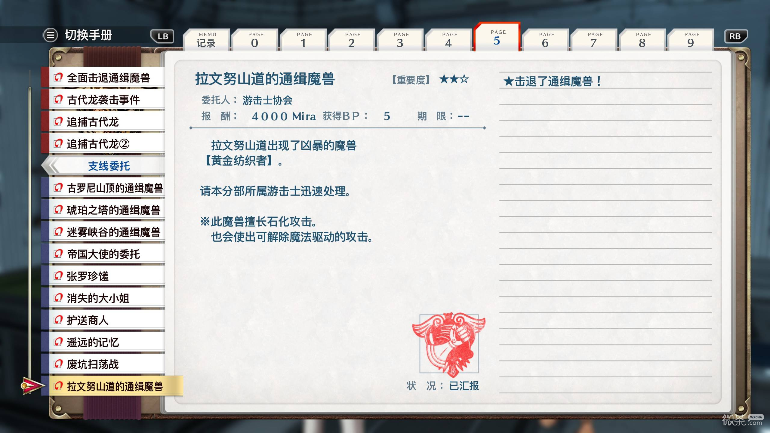 空之轨迹2nd全章节委托攻略 空之轨迹2nd全章节委托有哪些