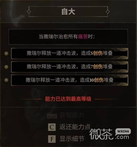 【GG扑克】致命躯壳2撒瑞尔拼血流攻略 致命躯壳2撒瑞尔拼血流怎么搭配【EV扑克】