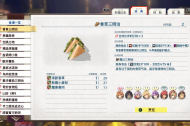 空之轨迹2nd全食谱一览 空之轨迹2nd食谱怎么获得