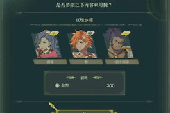 火焰纹章万缕千丝无限刷支援度攻略 火焰纹章万缕千丝支援度怎么刷