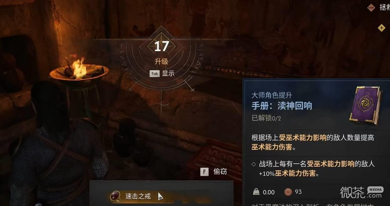 黎明行者之血剑术装备推荐 黎明行者之血剑术传说装备怎么获得