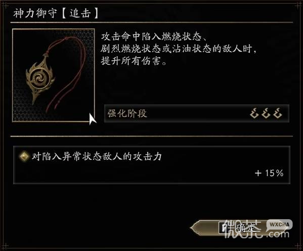 鬼武者剑之道鬼杀难度武具推荐 鬼武者剑之道鬼杀武具怎么选