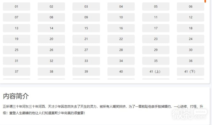 叮咚漫画最新官网网页版地址 叮咚漫画大全最新官网地址入口