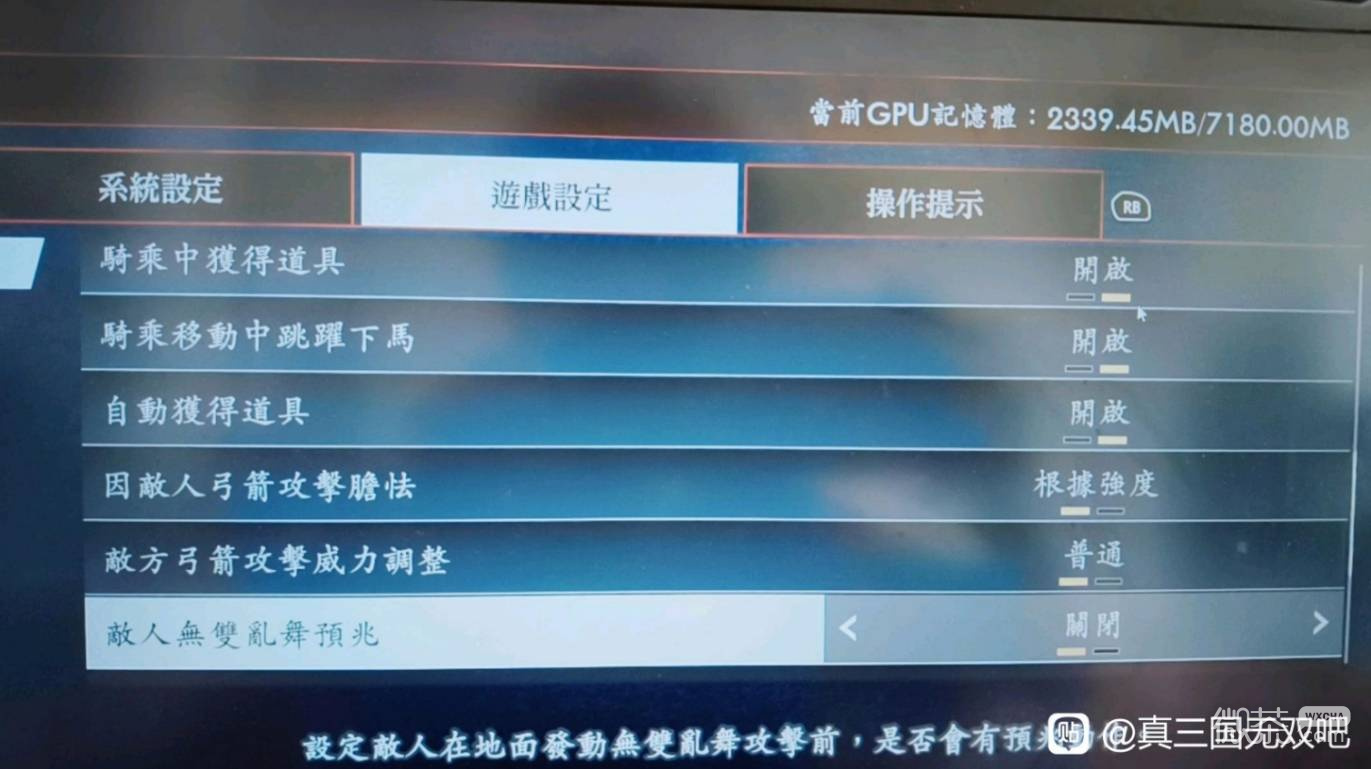 真三国无双2猛将传复刻版设置优化攻略 真三国无双2猛将传复刻版设置优化怎么设置