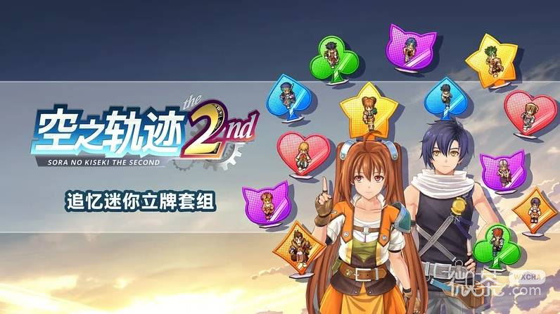 空之轨迹the 2nd购买攻略 空之轨迹the 2nd各版本区别【GG扑克战队】
