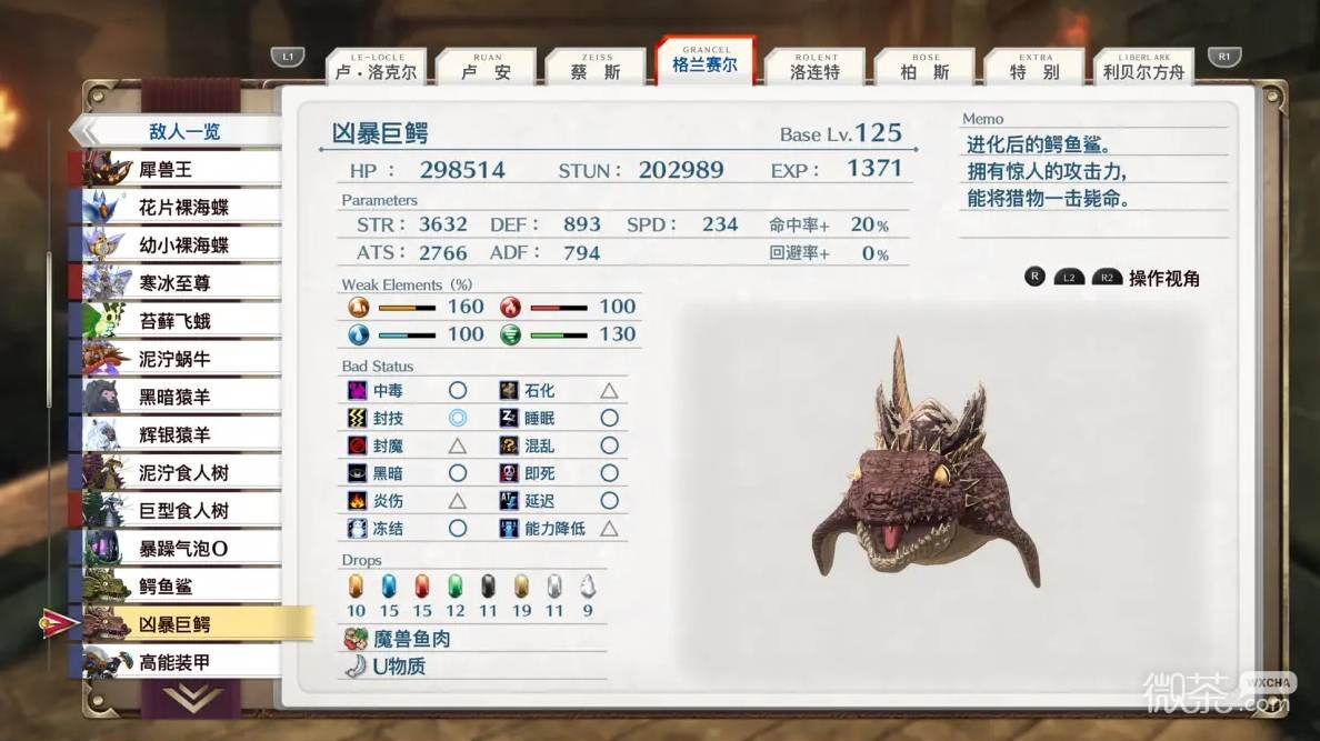 空之轨迹2nd全收集攻略 空之轨迹2nd全收集要素有哪些
