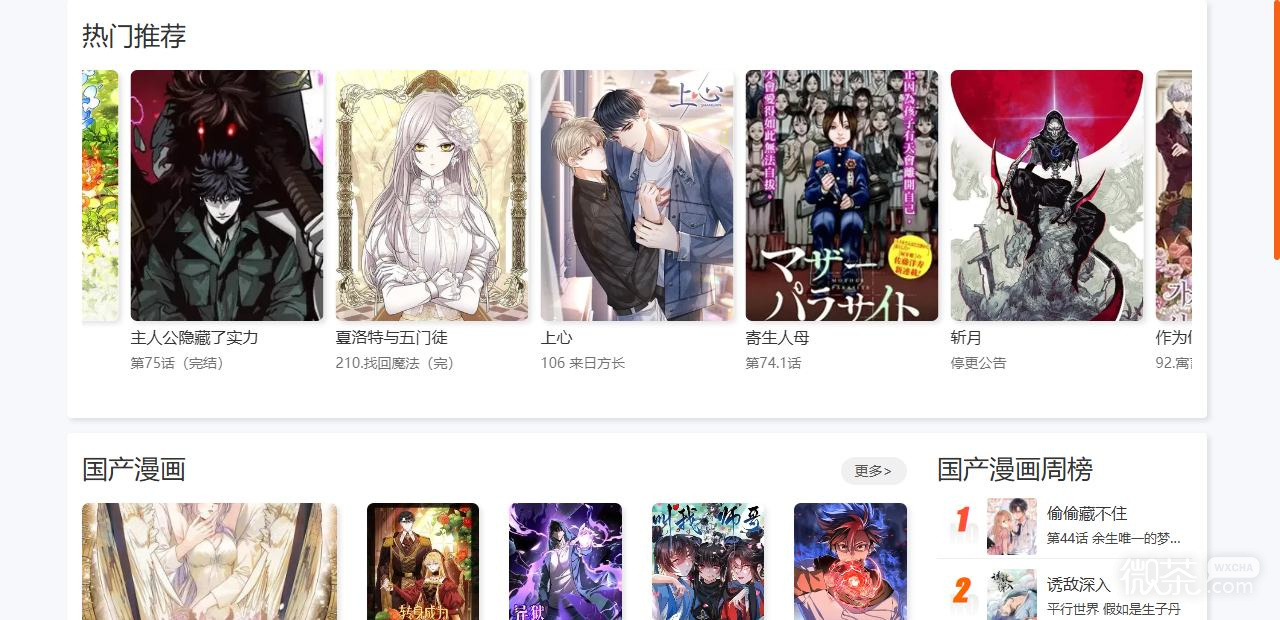 九妖漫画网官网永久地址 九妖漫画最新官网网页入口