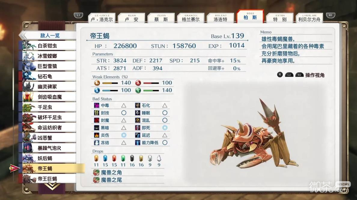 空之轨迹2nd全收集攻略 空之轨迹2nd全收集要素有哪些