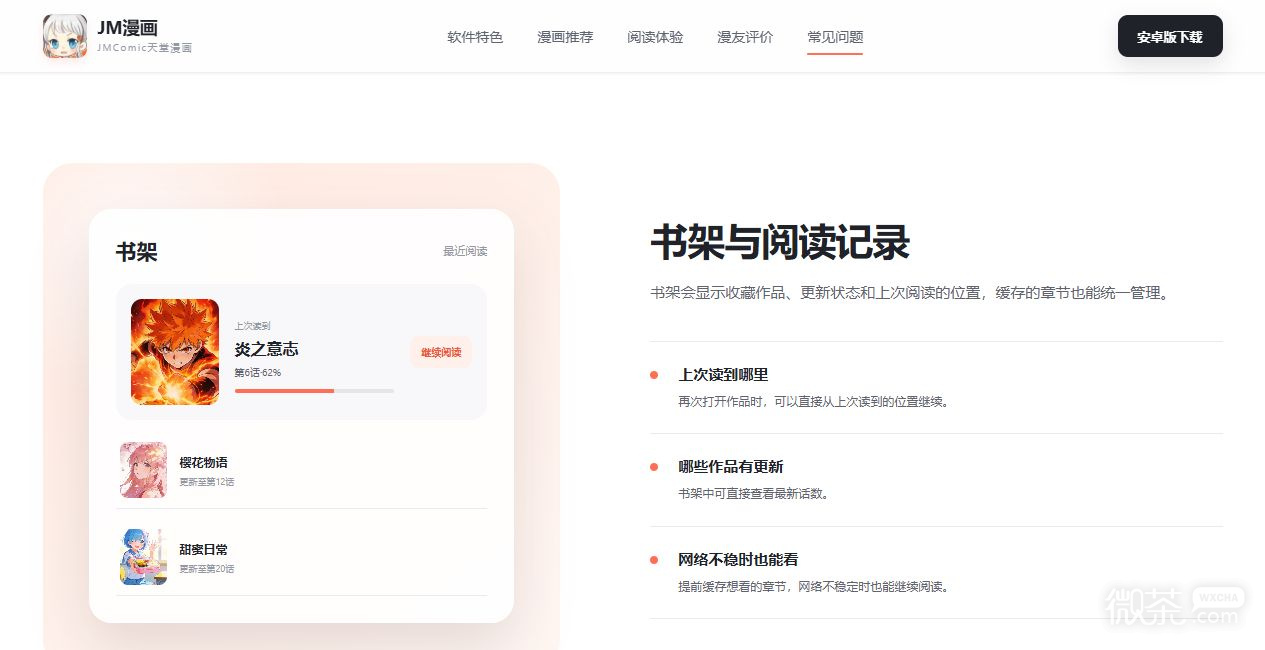 jm漫画网站官网网址 漫画天堂jm回家的路入口