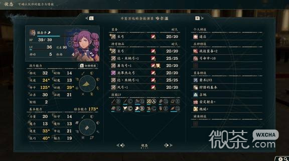 火焰纹章万缕千丝凯伊线第一部培养攻略 火焰纹章万缕千丝凯伊线第一部培养怎么选择角色