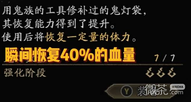 鬼武者剑之道鬼灯袋选择攻略 鬼武者剑之道鬼灯袋选择怎么选