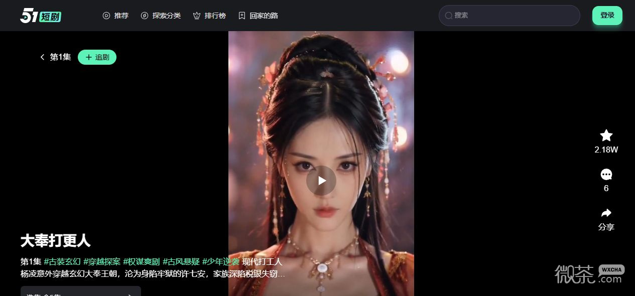51魔改短剧最新官网发布页地址是什么 51魔改短剧回家的路网页版入口