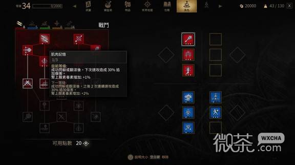 巫师3重制版技能伤害实测攻略 巫师3重制版技能伤害实测结果如何