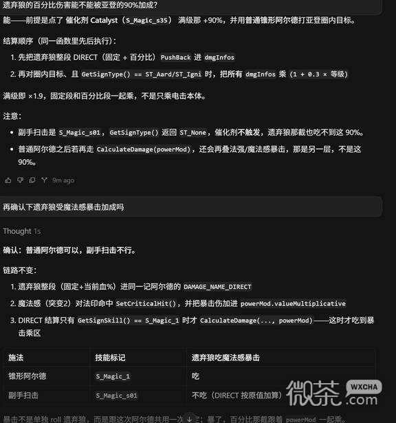 巫师3重制版阿尔德冲击波攻略 巫师3重制版阿尔德冲击波伤害怎么算