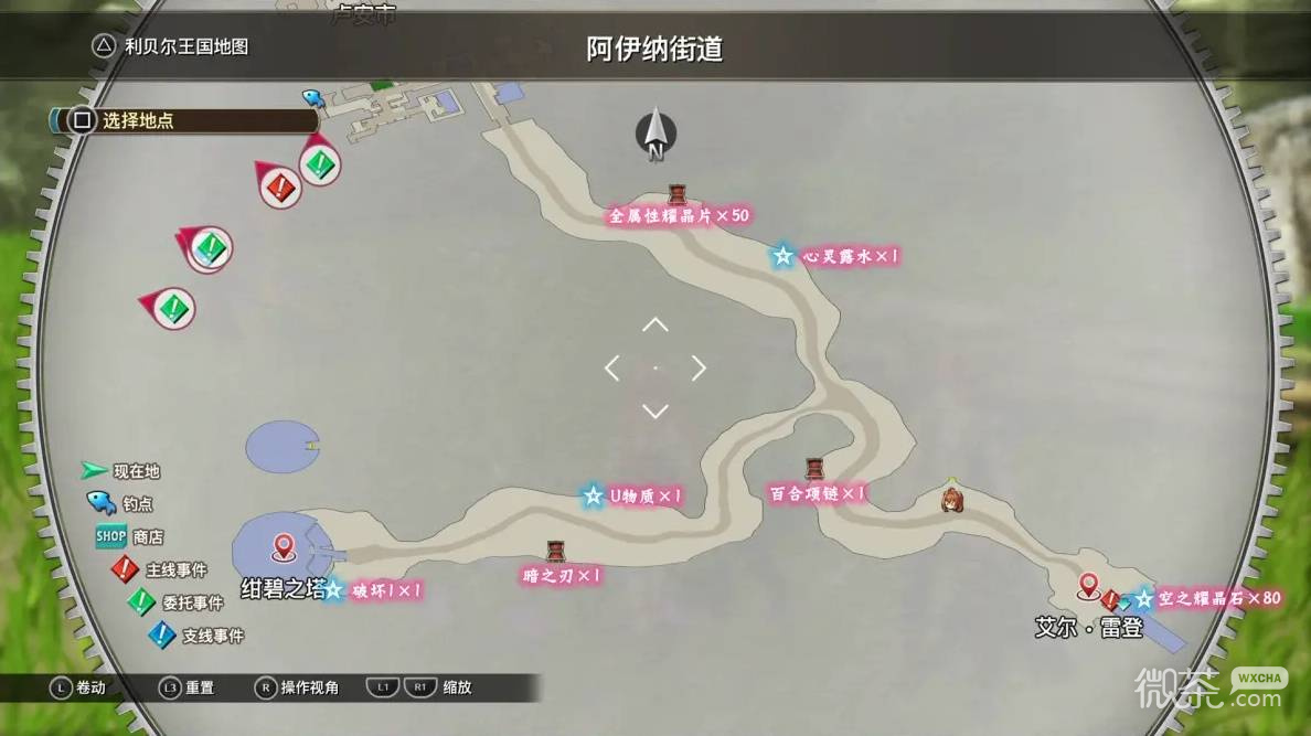 空之轨迹2nd全流程攻略 空之轨迹2nd全章节怎么过