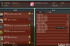 全面战争幕府将军2对战配兵攻略 全面战争幕府将军2历史系怎么配兵