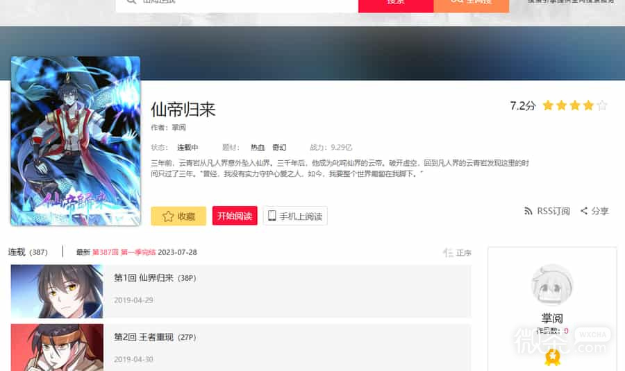 布丁漫画下拉式韩漫官网入口 布丁漫画韩漫网页网址