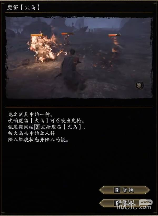 鬼武者剑之道鬼杀难度武具推荐 鬼武者剑之道鬼杀武具怎么选