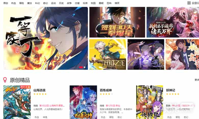 梦漫官网官方网页版入口 梦漫官网免费入口在哪里