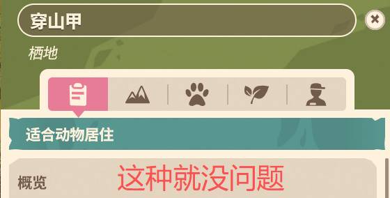 动物园之星2常见问题攻略 动物园之星2常见问题怎么解决