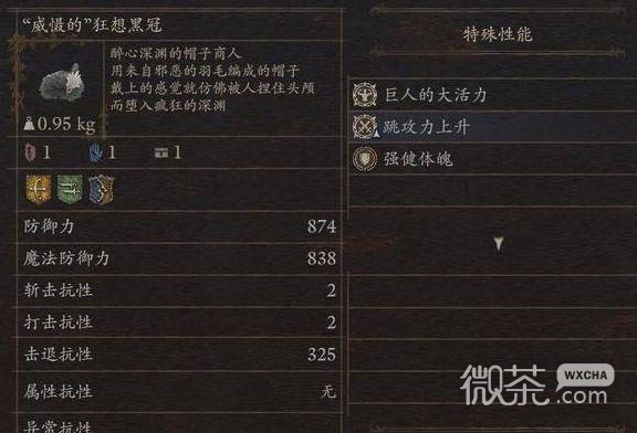 龙之信条2黑暗觉者盗贼续航配装攻略 龙之信条2黑暗觉者盗贼续航配装怎么搭配