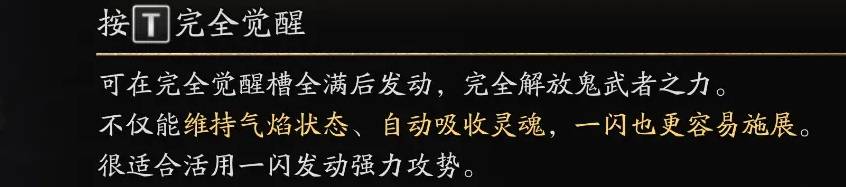 鬼武者剑之道全成就攻略 鬼武者剑之道全成就怎么达成
