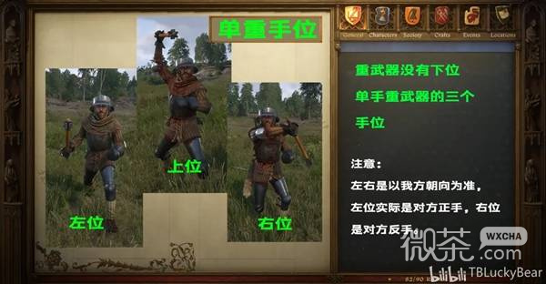 天国拯救2战斗技巧攻略 天国拯救2战斗怎么打