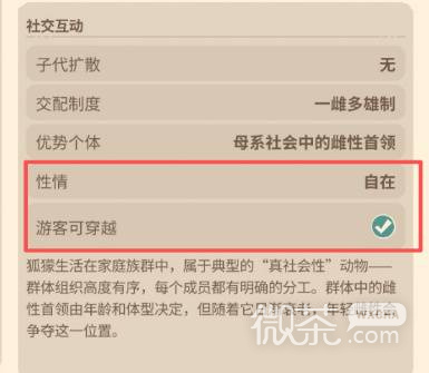动物园之星2动物百科攻略 动物园之星2动物百科怎么看