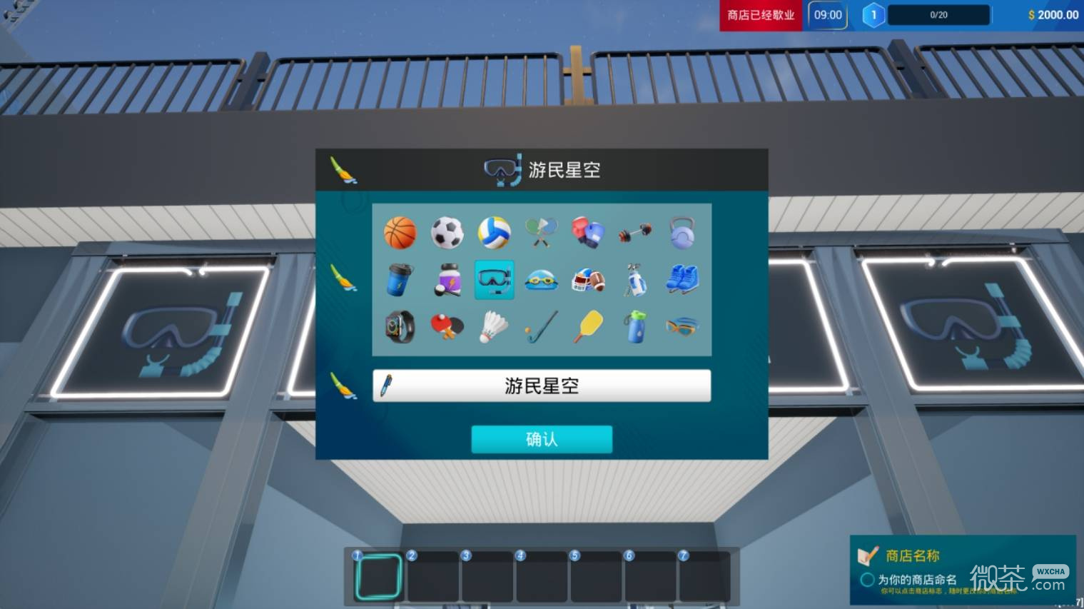 体育用品商店新手教程攻略 体育用品商店基础操作及玩法详解