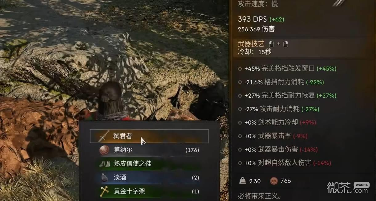 黎明行者之血剑术装备推荐 黎明行者之血剑术传说装备怎么获得