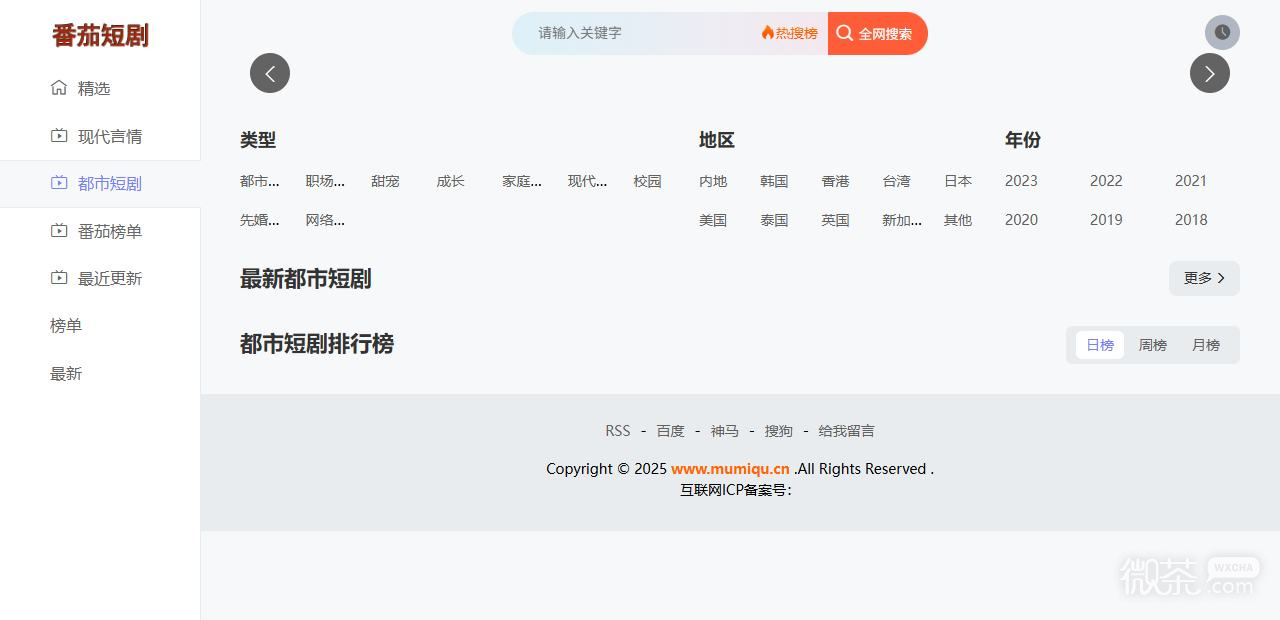 番茄短剧ai短剧官网入口 番茄短剧官网网页看短剧地址【GG扑克战队】