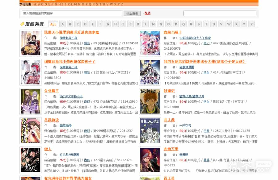 歪歪韩漫网永久进入地址 歪歪漫画韩漫首页动漫入口