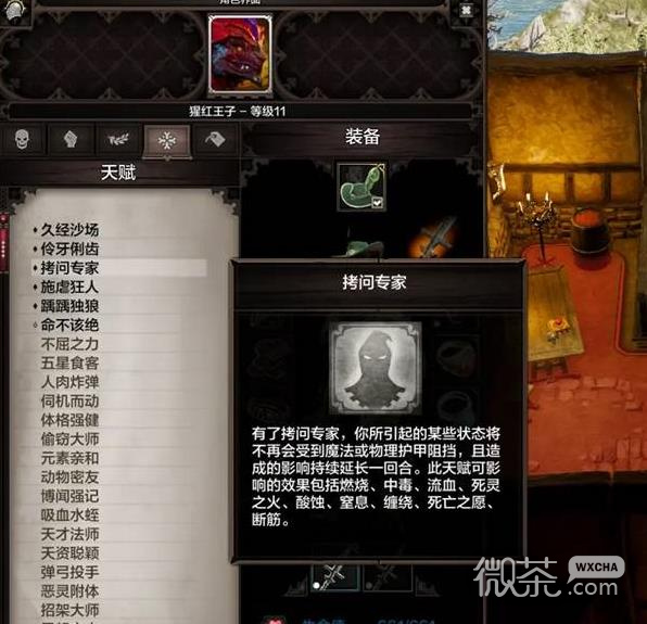 神界原罪2点火普攻流攻略 神界原罪2点火普攻流怎么搭配