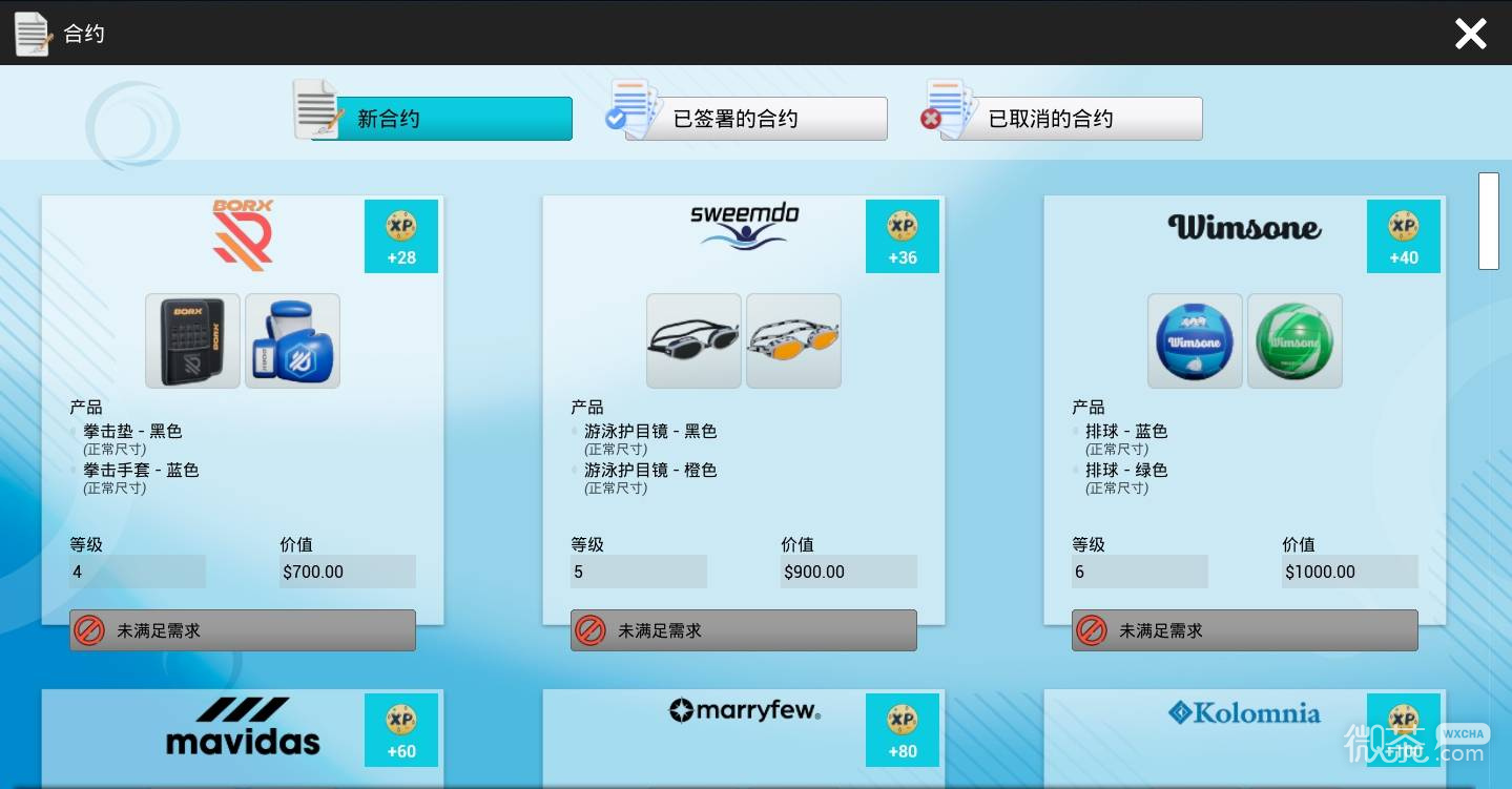 体育用品商店新手教程攻略 体育用品商店基础操作及玩法详解