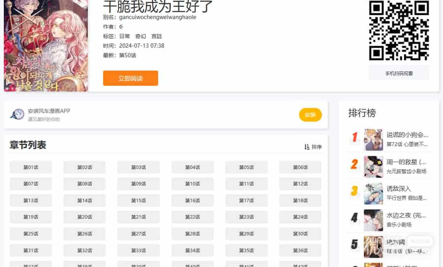 茄子漫画社官网入口最新 茄子漫画官网免费漫画地址