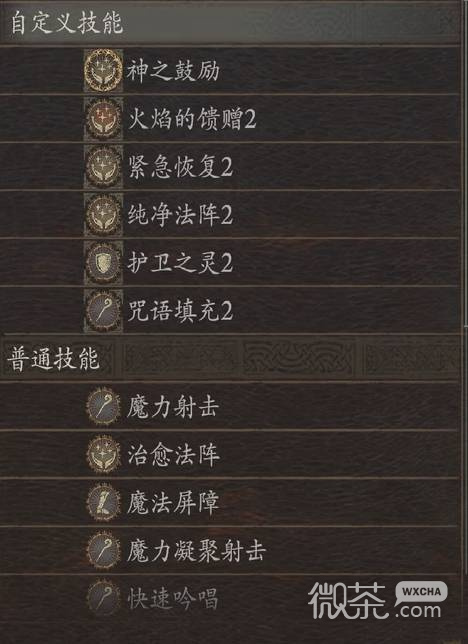 龙之信条2诺根开荒队伍配装攻略 龙之信条2诺根开荒队伍配装怎么搭配