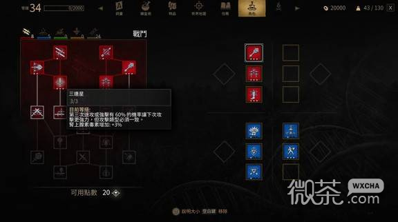 巫师3重制版技能伤害实测攻略 巫师3重制版技能伤害实测结果如何