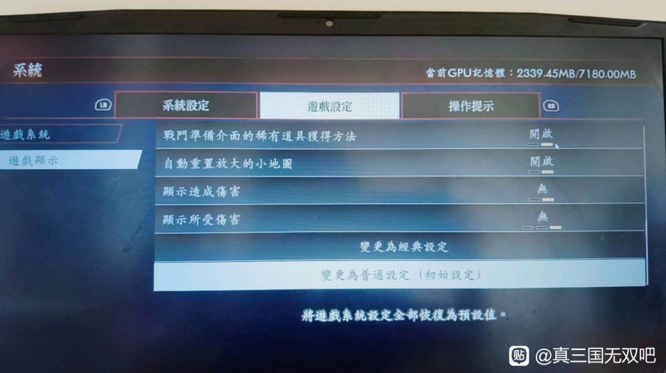 真三国无双2猛将传复刻版设置优化攻略 真三国无双2猛将传复刻版设置优化怎么设置