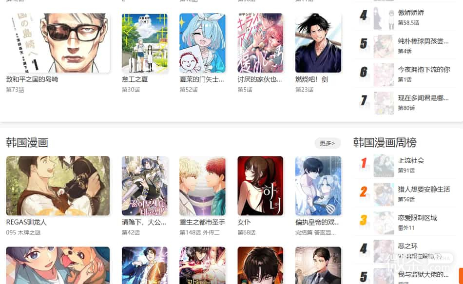 kk漫画官网韩漫入口 kk漫画最新网页版地址链接