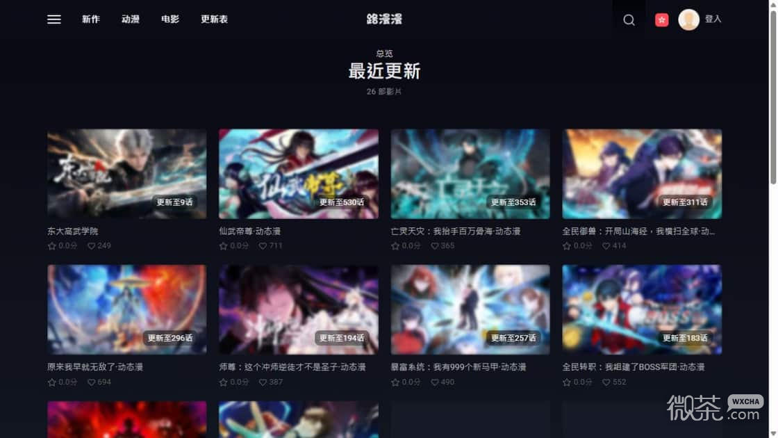 路漫漫动漫浏览器进入地址 路漫漫动漫官网网页入口是什么【GG扑克战队】