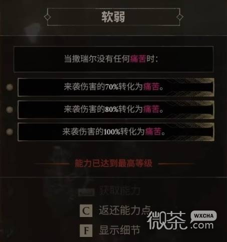 【GG扑克】致命躯壳2撒瑞尔拼血流攻略 致命躯壳2撒瑞尔拼血流怎么搭配【EV扑克】